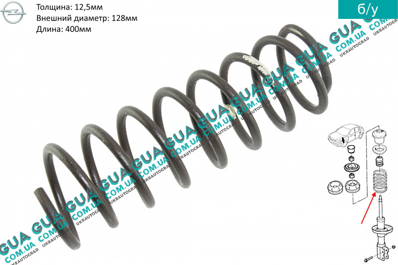 Купить Пружину Опель Зафира А