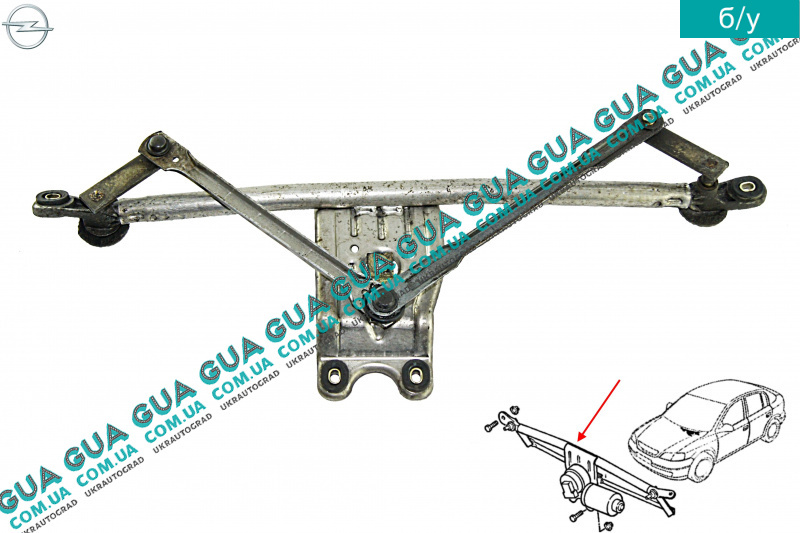 Купить Трапецию Дворников Опель Астра G