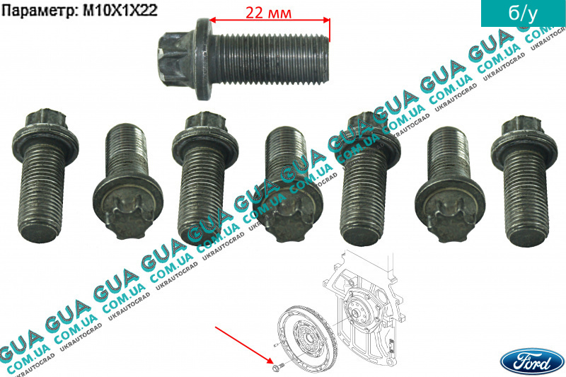 Набор фиксаторов маховика FORD (Focus, Fiesta, Toumeo, Transit) (4721 JTC)