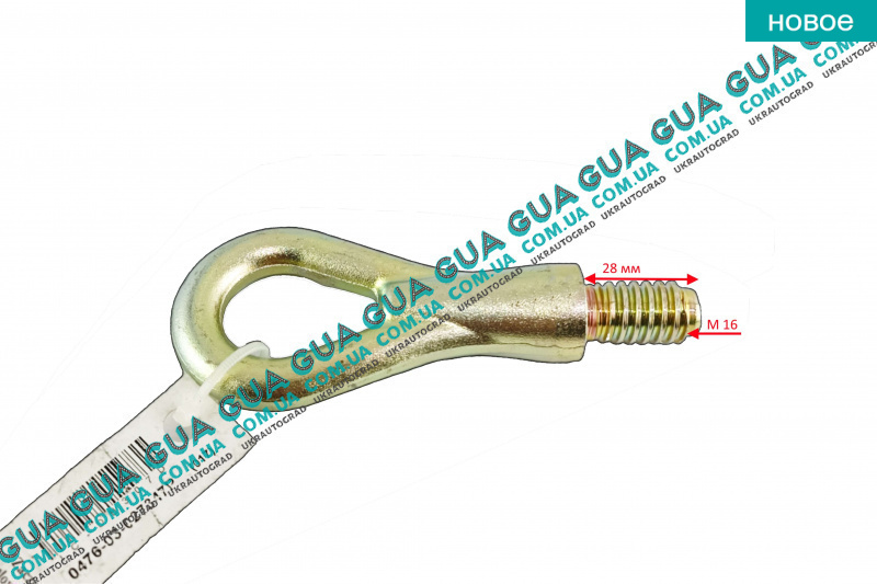 Буксировочная Проушина Серьга Купить В Магазинах Твери