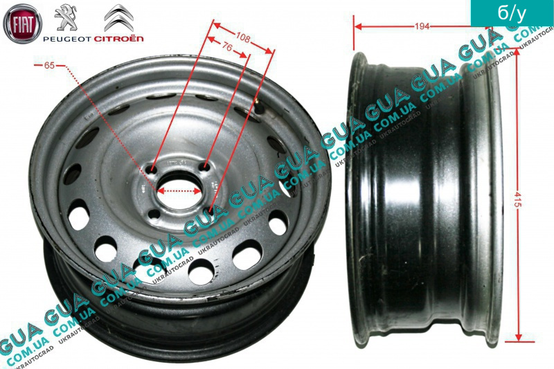 Berlingo 1 диски 16. Диск колесный пежо партнер аналоги. Диски ситроен штампы алюминиевые. Разболтовка колес на ситроен ксара пикассо с3. Размер диска ситроен берлинго.