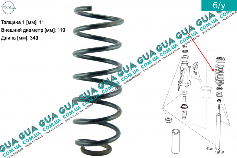 Б 98 2. Задняя пружина Опель Зафира Вектра артикул. Сколько витков на пружине Опель Вектра б. Опель Вектра б расстояние между витка и пружины.