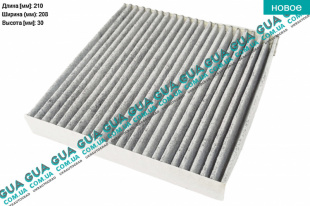 Воздушный фильтр салона ( угольный )   