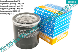 Масляный фильтр   