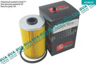 Фильтр топливный   