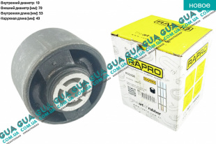 Сайлентблок / втулка подушки двигателя / кронштейна подвесного подшипника полуоси   