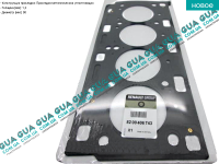 Прокладка головки блока цилиндров (ГБЦ) 1.2мм