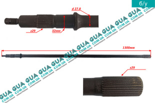 Торсион левый передний L=1305, D=27.5  ( 29 зубов )   