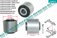 Втулка рычага / сайлентблок тяги задней подвески 1 шт Volvo / ВОЛЬВО S40 II 2.0D (1998 куб. см.)