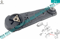 Подушка ( опора ) двигателя нижняя ( задняя)