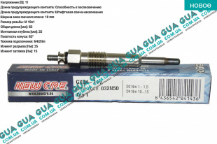 Свеча накала 11V   