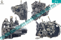 Коробка переключения передач механическая 5 ступенчатая ( КПП гидравлический выжим )