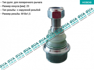 Шаровая опора нижняя Iveco / ИВЕКО DAILY V 2011- / ДЭЙЛИ Е5 11- 3.0 Common Rail (2998 куб.см.)