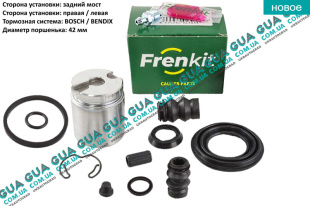 Ремкомплект заднего суппорта 42 mm ( поршень )   