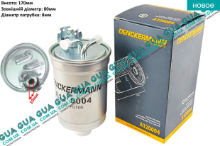 Фильтр топливный   