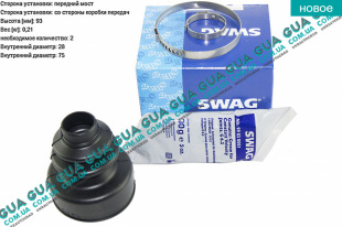 Пыльник шруса внутренний   