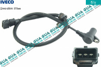 Датчик положения коленвала ( датчик импульсов / Датчик коленвала )