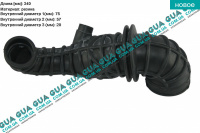 Патрубок воздуха от КВФ к турбине Ford / ФОРД FOCUS II 2004-2011 / ФОКУС 2 1.8TDCI (1753 куб.см.)