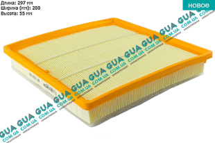 Воздушный фильтр ( с поролоном )   