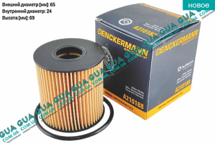 Масляный фильтр   