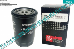 Масляный фильтр   