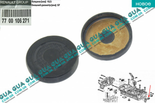 Заглушка D57x10.5 ( пробка головки блока оси коромысел ) 1шт   