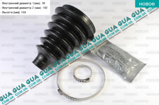 Пыльник шруса наружного ( комплект )   