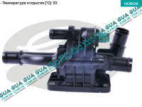 Корпус термостата / термостат / фланец охлаждающей жидкости ( 83 С ) Volvo / ВОЛЬВО V50 1.6D (1560 куб.см.)