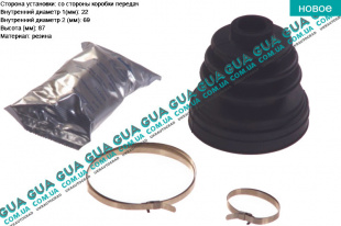 Пыльник шруса внутренний   