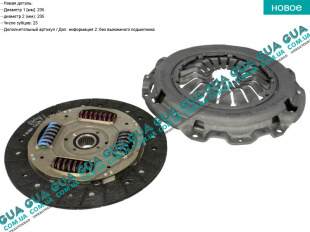 Комплект сцепления ( 110PS ) 235 mm   