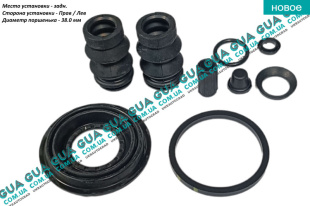 Ремкомплект тормозного суппорта заднего ( 38мм ) с-ма Bosch   