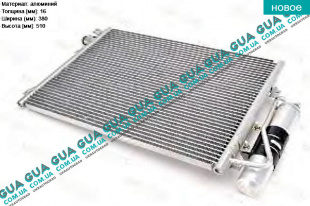 Радиатор кондиционера   