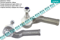 Наконечник рулевой тяги левый Ford / ФОРД C-MAX II / С-МАКС 2 2.0TDCI (1997 куб.см.)