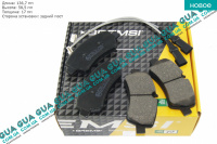 Тормозные колодки задние ( V348 RWD ) 12- Ford / ФОРД TRANSIT ( CUSTOM ) 2013- / ТРАНЗИТ (КАСТОМ) 13- 2.2 TDCI (2198 куб.см.)