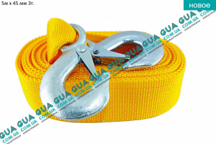 Трос буксировочный с крюками 5м x 45 мм 3т.  Volvo / ВОЛЬВО C30 1.6D (1560 куб.см.)