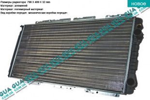 Радиатор охлаждения ( основной )   
