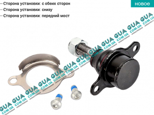 Шаровая опора нижняя   