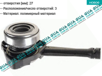 Выжимной подшипник ( 3 отверстия )