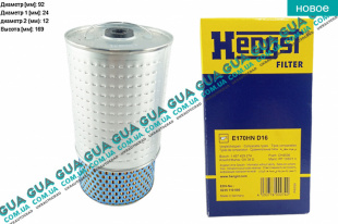 Масляный фильтр   