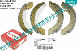Тормозные колодки задние ( барабанные )   