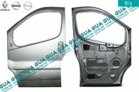 Дверь передняя левая Vauxhal / ВОКСХОЛ VIVARO 2000- 2.0 (1998 куб.см)