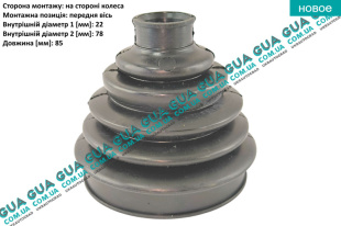 Пыльник шруса наружного   