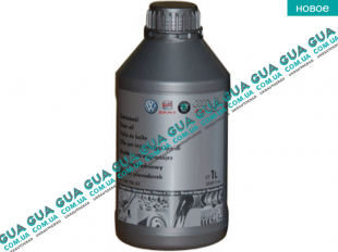 OE VW масло в КПП (1л.) 75W-90   