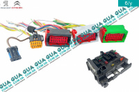Фишка / разъем блока предохранителей bsm ( фишки КОМПЛЕКТ )