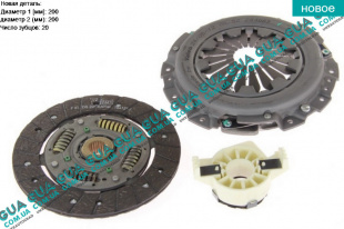 Комплект сцепления D200mm Fiat / ФИАТ DOBLO 2000-2005 / ДОБЛО 00-05 1.9D (1910 куб.см.)