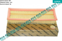 Фильтр воздушный
