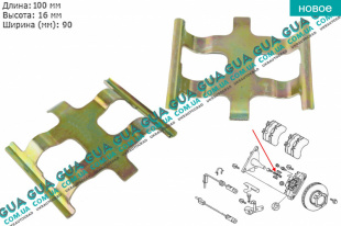 Планка переднего суппорта / фиксатор тормозных колодок MB 609-714 1шт.   