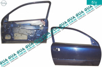 Дверь передняя правая 3-х дв. ( купе ) Opel / ОПЕЛЬ ASTRA G 1998-2005 / АСТРА Ж 98-05 1.6 ( 1598 куб.см. )