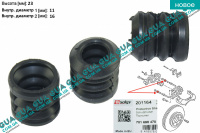 Пыльник направляющей передного суппорта ( Lucas ) 1шт.