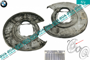 Защита тормозного диска задняя левая (1шт.)   